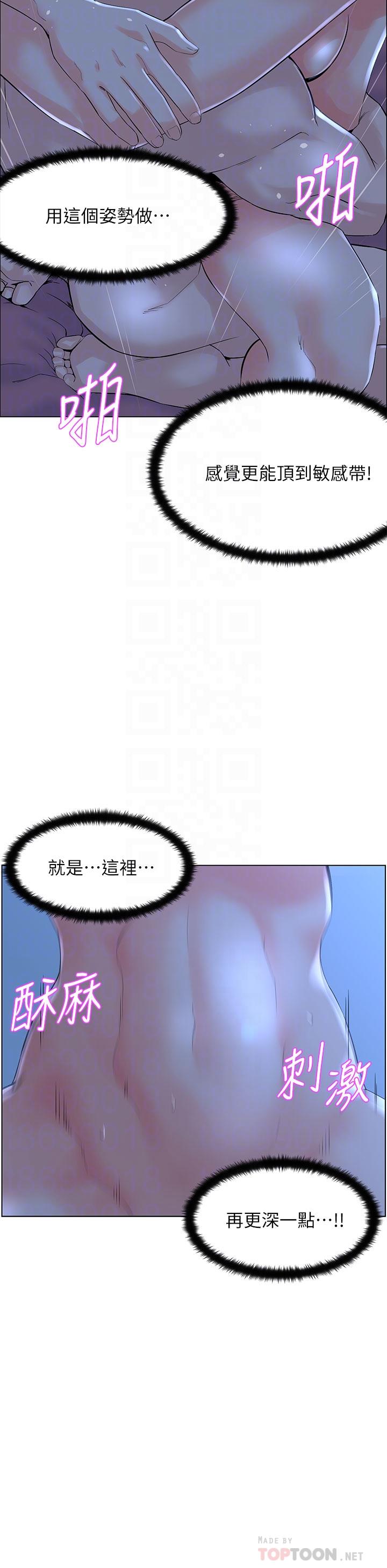 《樓上的網美》漫画 第16話-我想繼續折磨你