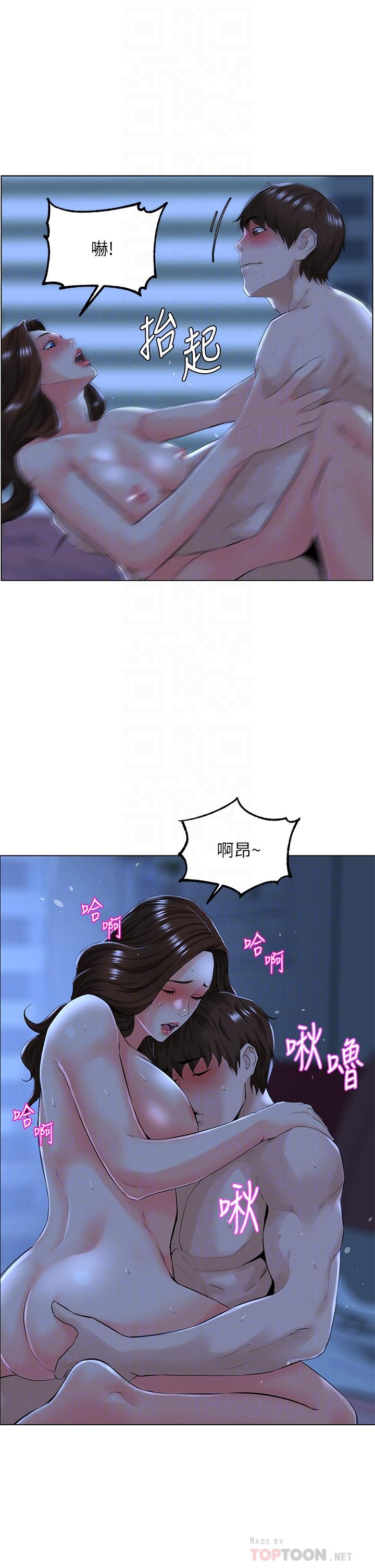 《樓上的網美》漫画 第16話-我想繼續折磨你