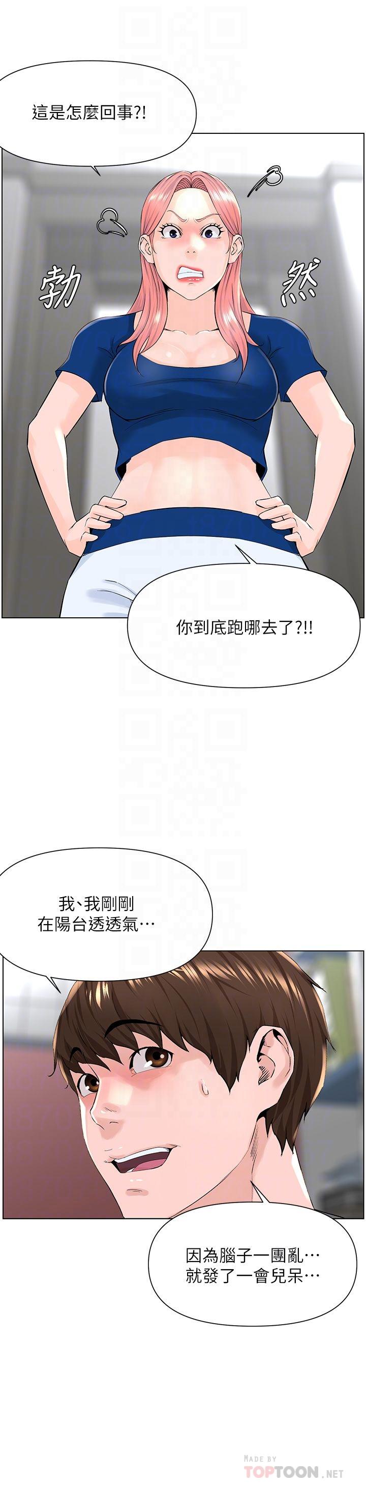 《樓上的網美》漫画 第17話-今晚不想讓你走