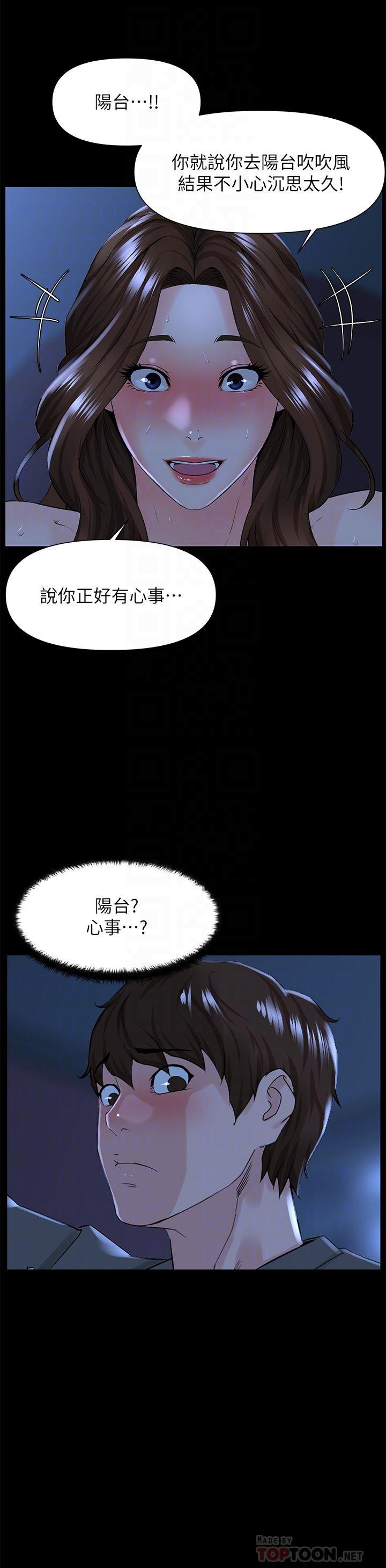 《樓上的網美》漫画 第17話-今晚不想讓你走