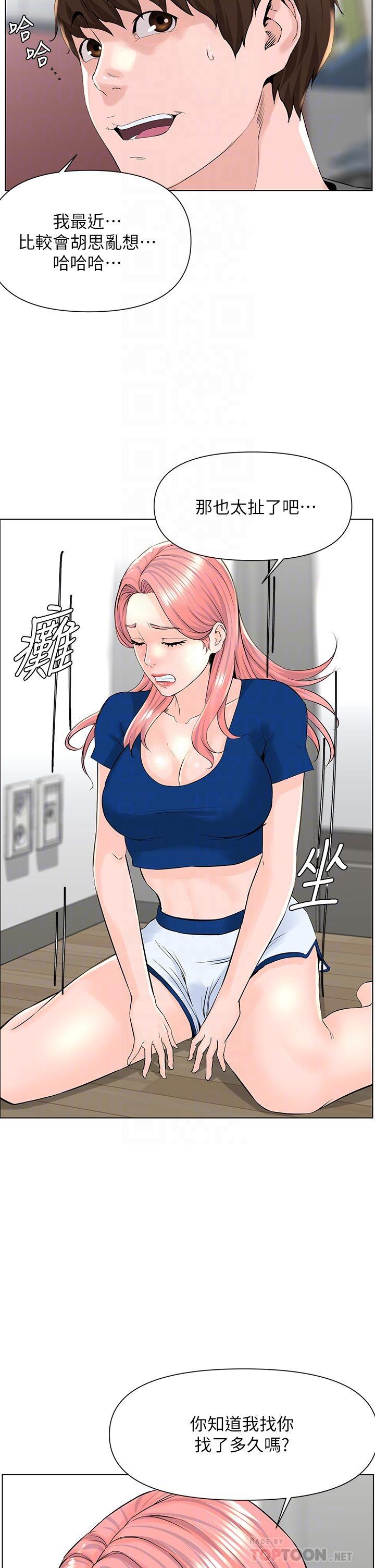 《樓上的網美》漫画 第17話-今晚不想讓你走