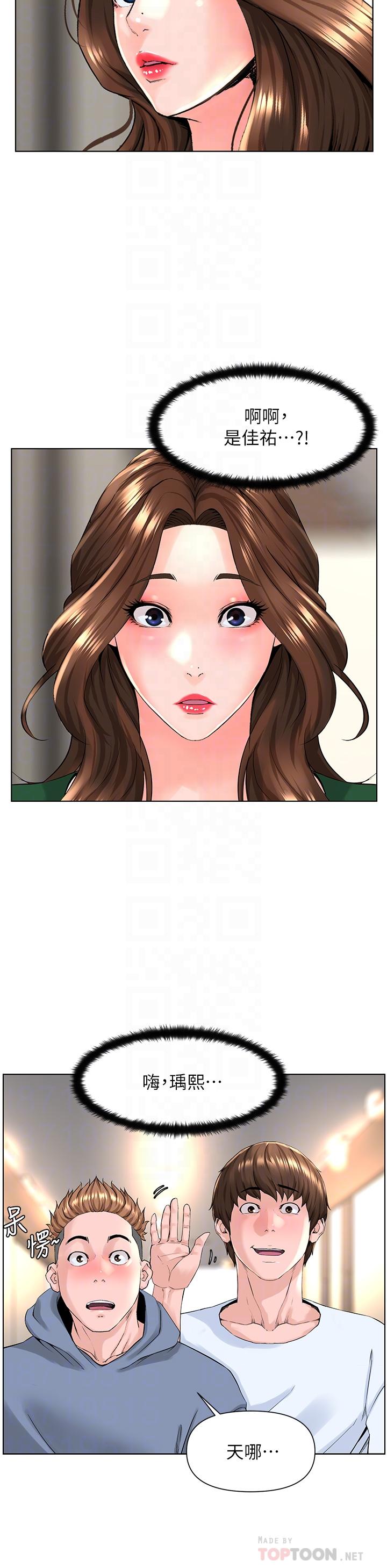 《樓上的網美》漫画 第18話-偷偷帶你去個好玩的地方