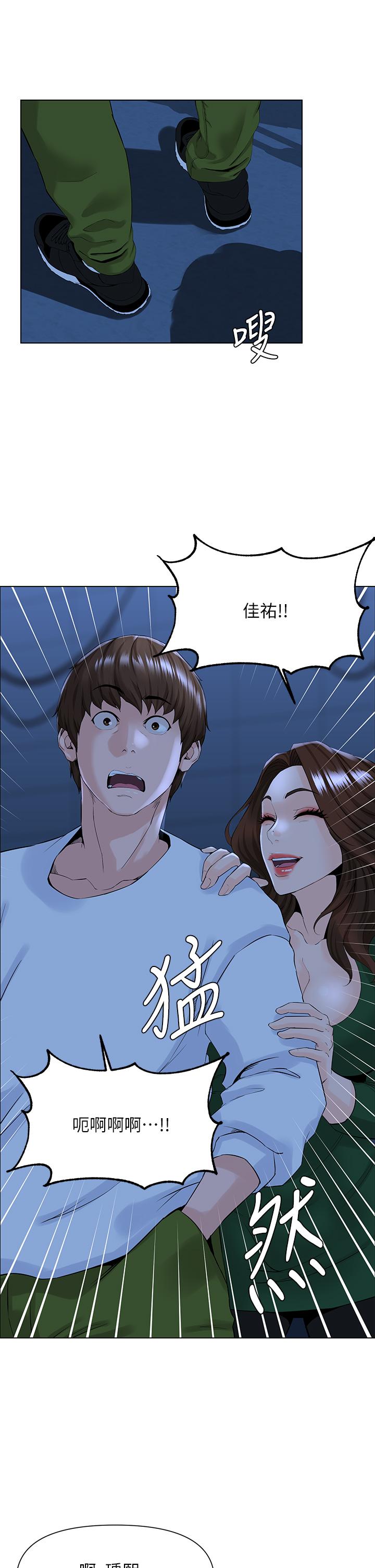 《樓上的網美》漫画 第18話-偷偷帶你去個好玩的地方