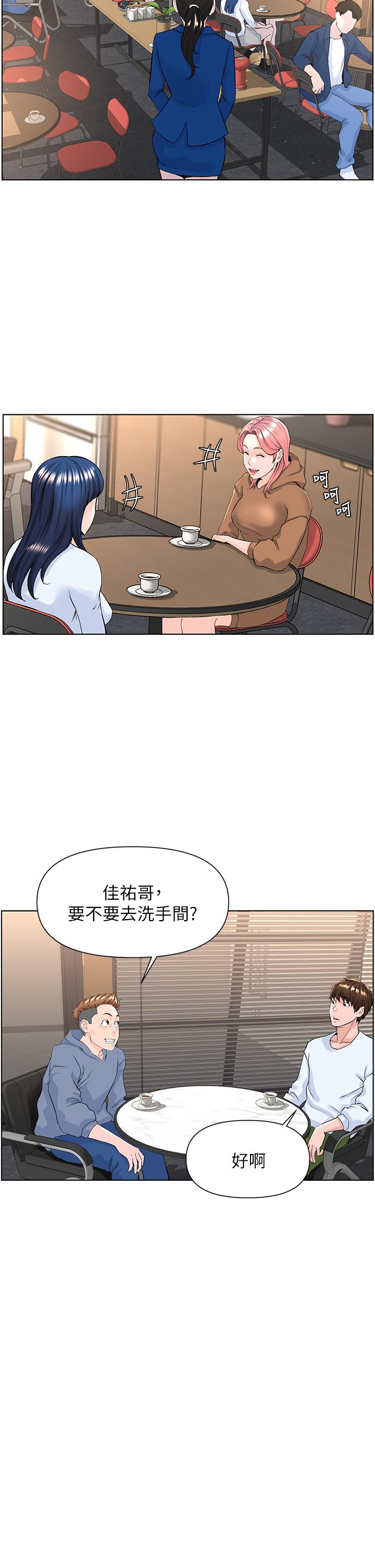 《樓上的網美》漫画 第18話-偷偷帶你去個好玩的地方