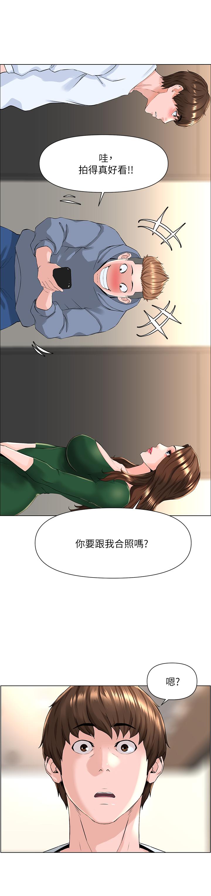 《樓上的網美》漫画 第18話-偷偷帶你去個好玩的地方