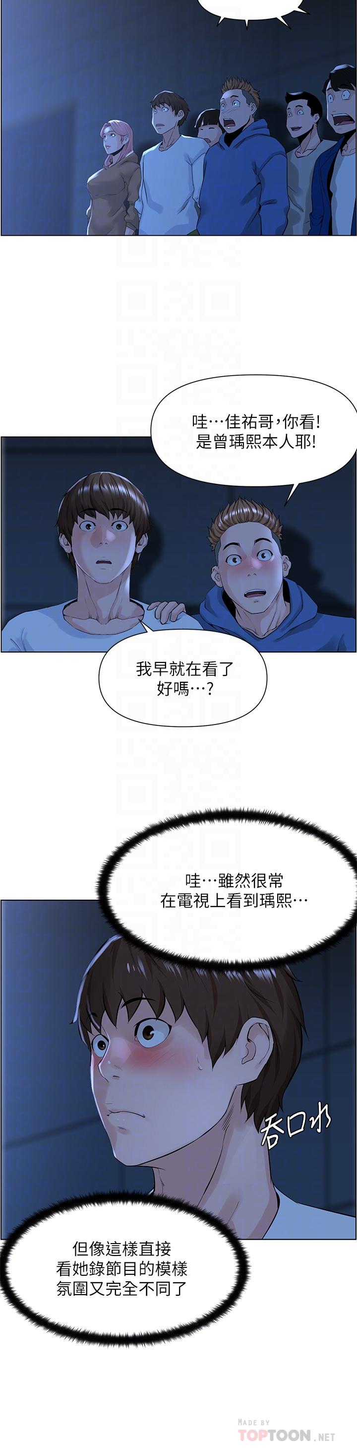 《樓上的網美》漫画 第18話-偷偷帶你去個好玩的地方