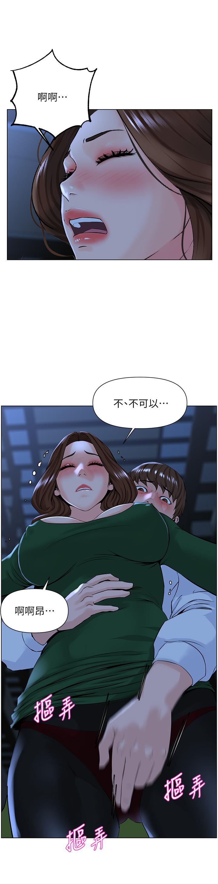 《樓上的網美》漫画 第19話-小聲點就不會被發現了