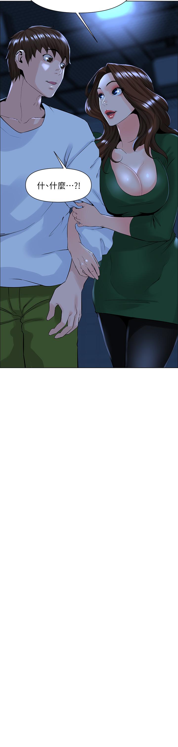《樓上的網美》漫画 第19話-小聲點就不會被發現了