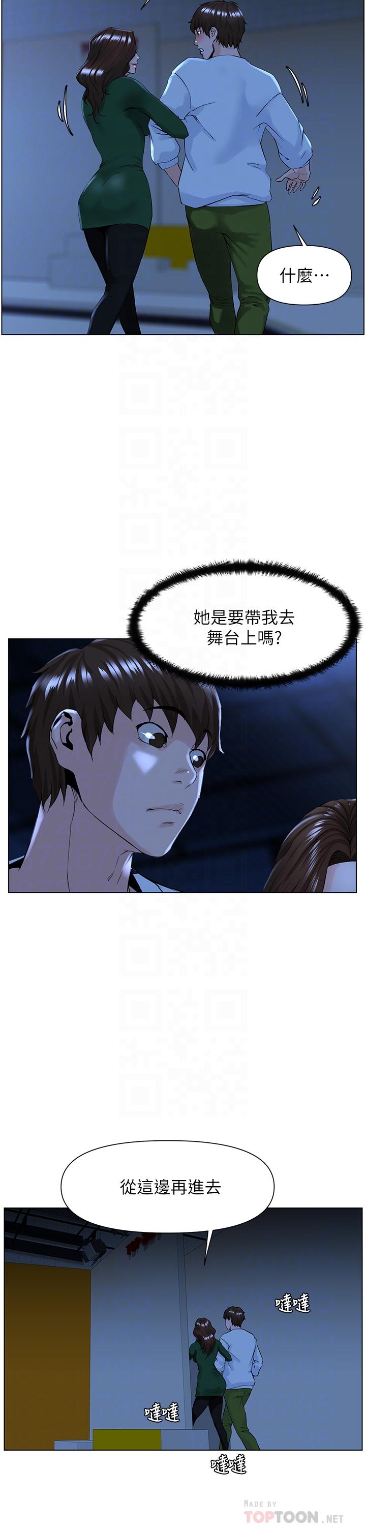 《樓上的網美》漫画 第19話-小聲點就不會被發現了