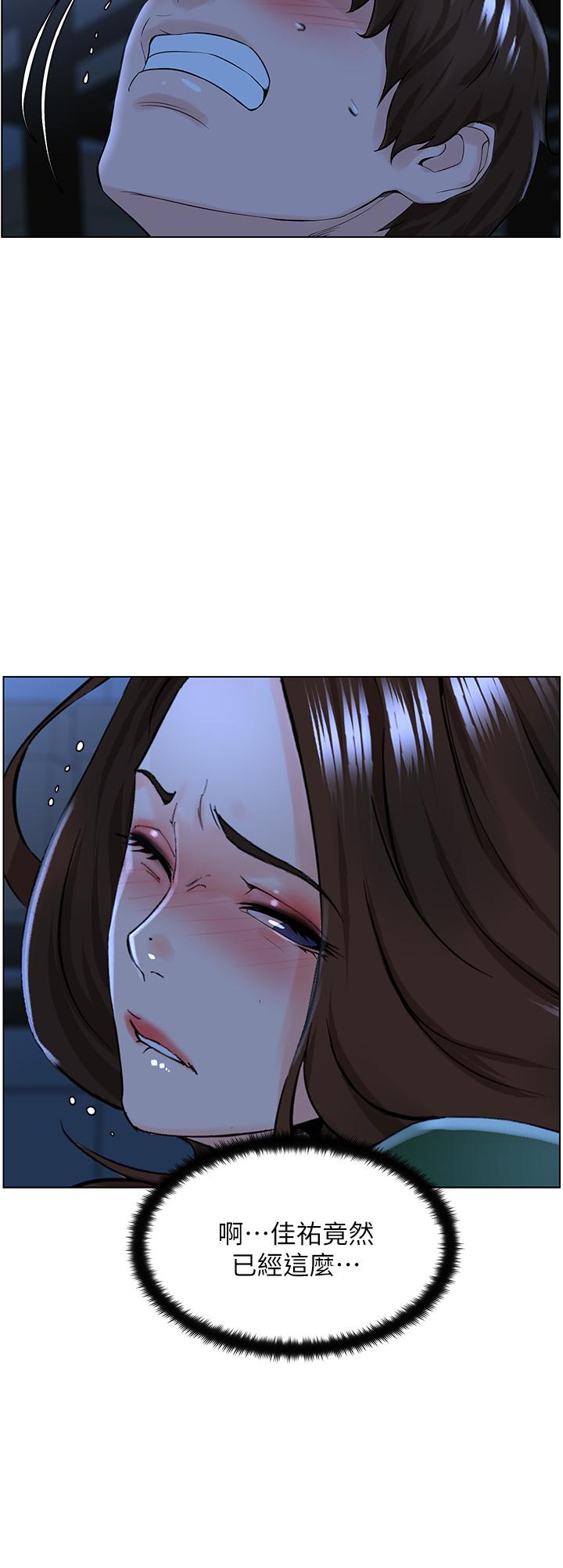 《樓上的網美》漫画 第19話-小聲點就不會被發現了