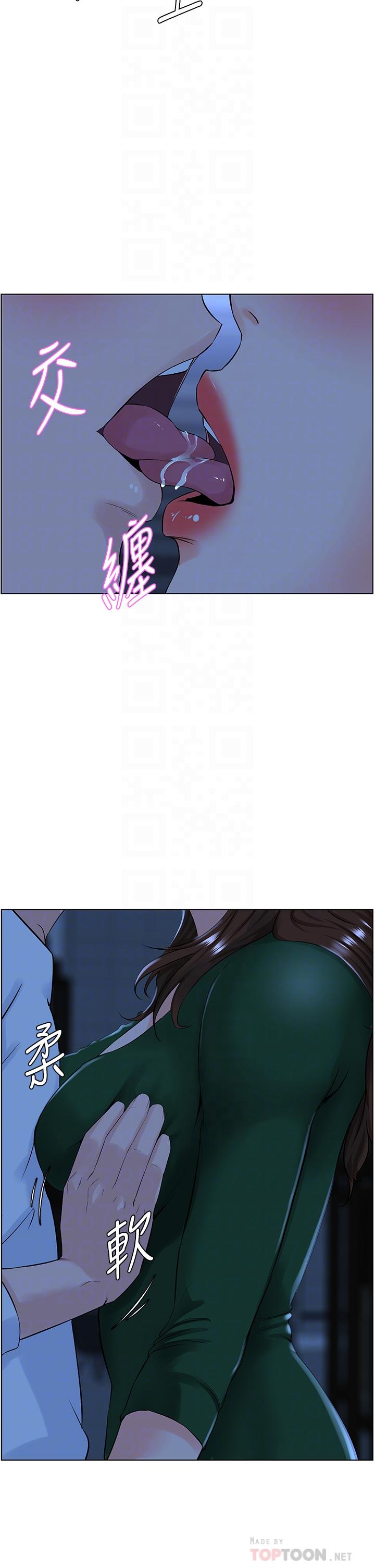 《樓上的網美》漫画 第19話-小聲點就不會被發現了