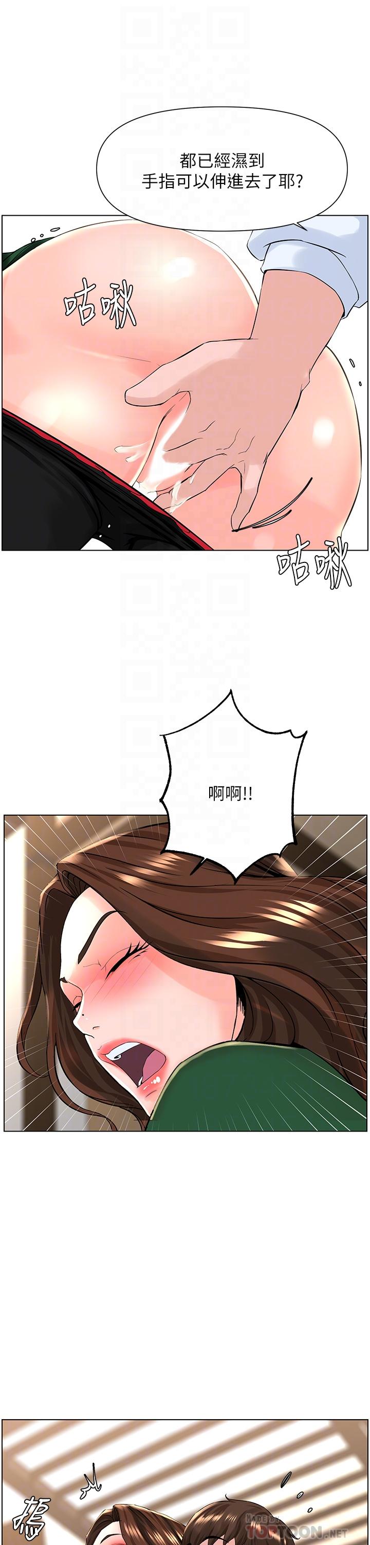 《樓上的網美》漫画 第20話-這樣我會忍不住的