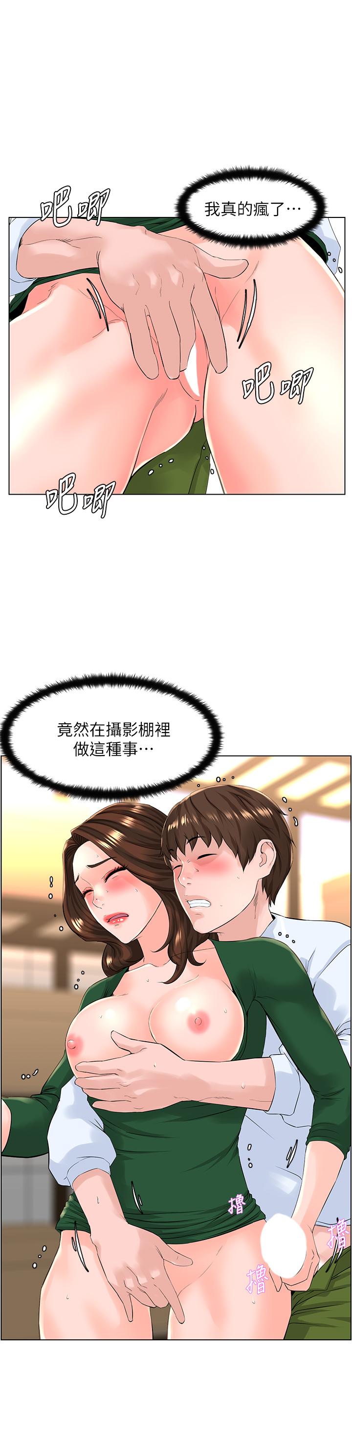 《樓上的網美》漫画 第20話-這樣我會忍不住的