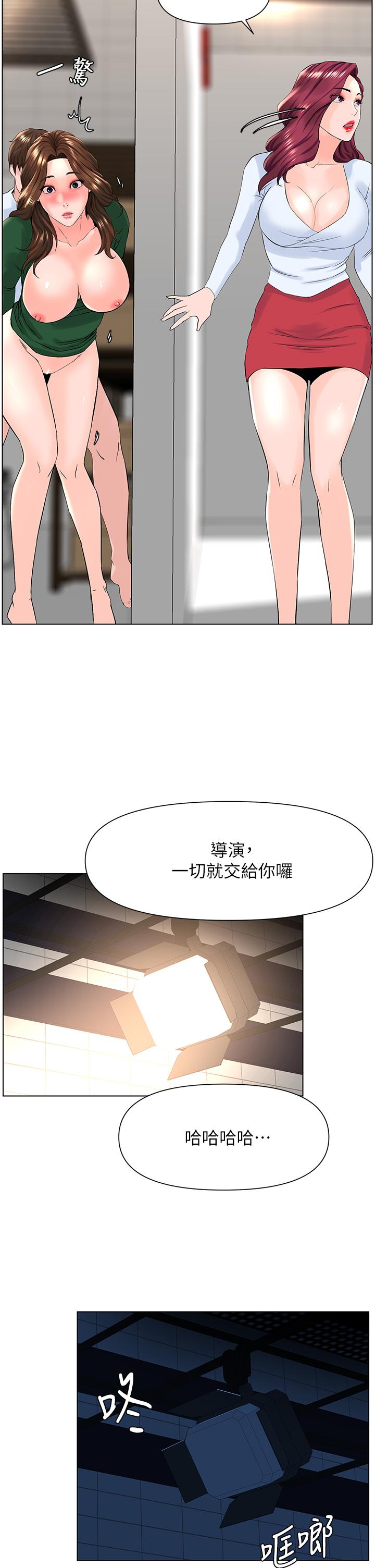 《樓上的網美》漫画 第21話-刺激舒服的新體位