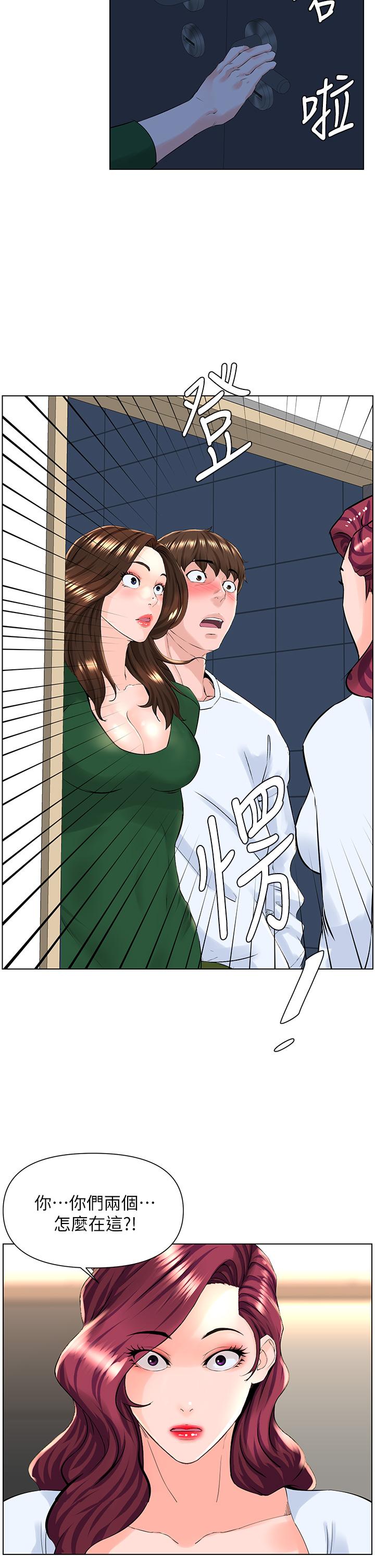 《樓上的網美》漫画 第21話-刺激舒服的新體位
