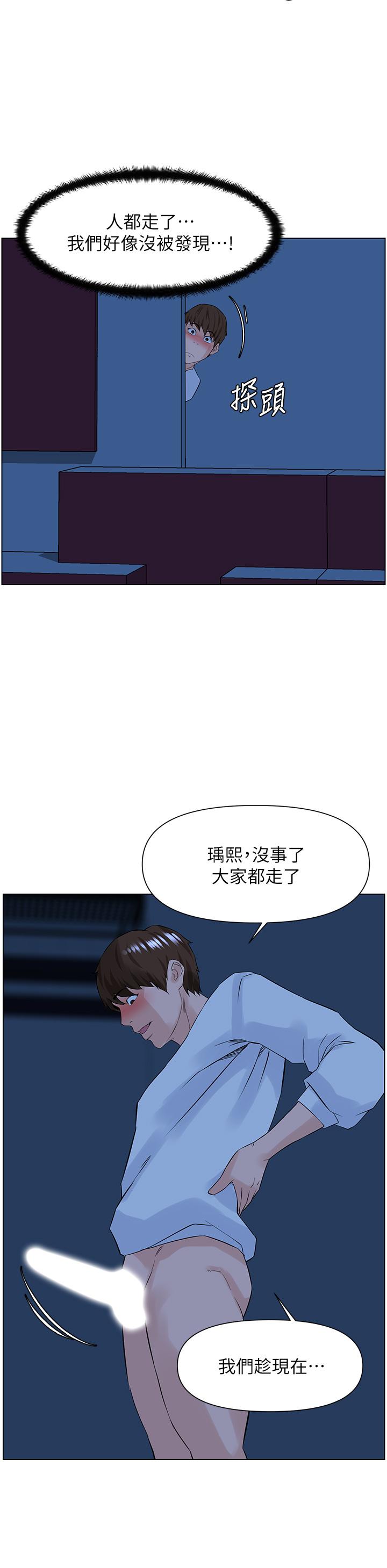 《樓上的網美》漫画 第21話-刺激舒服的新體位