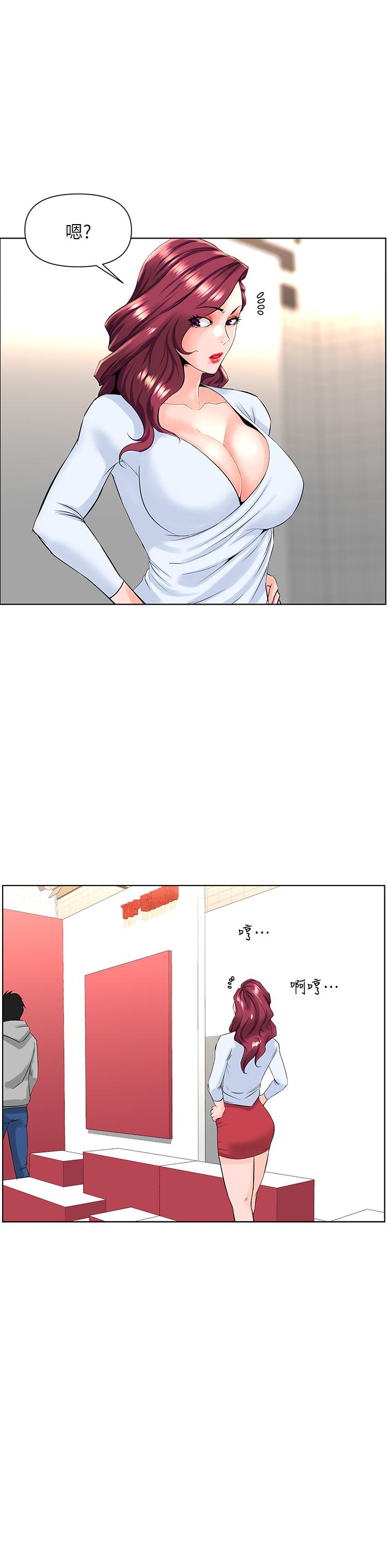 《樓上的網美》漫画 第21話-刺激舒服的新體位