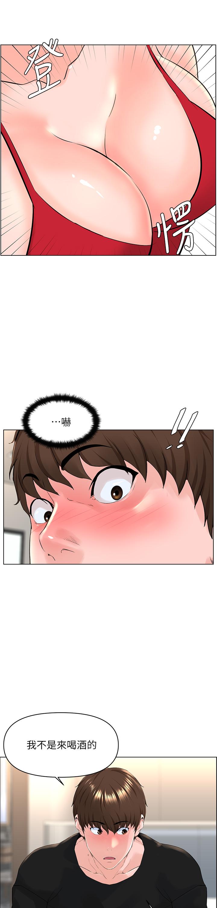 《樓上的網美》漫画 第23話-我們找個地方“坐坐”吧