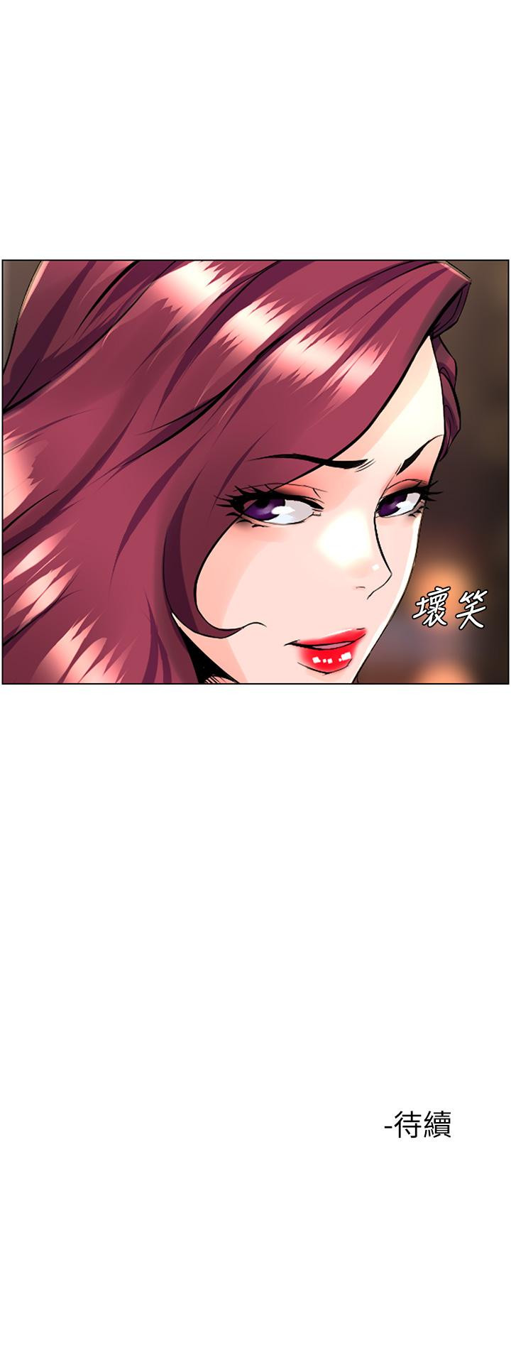 《樓上的網美》漫画 第23話-我們找個地方“坐坐”吧
