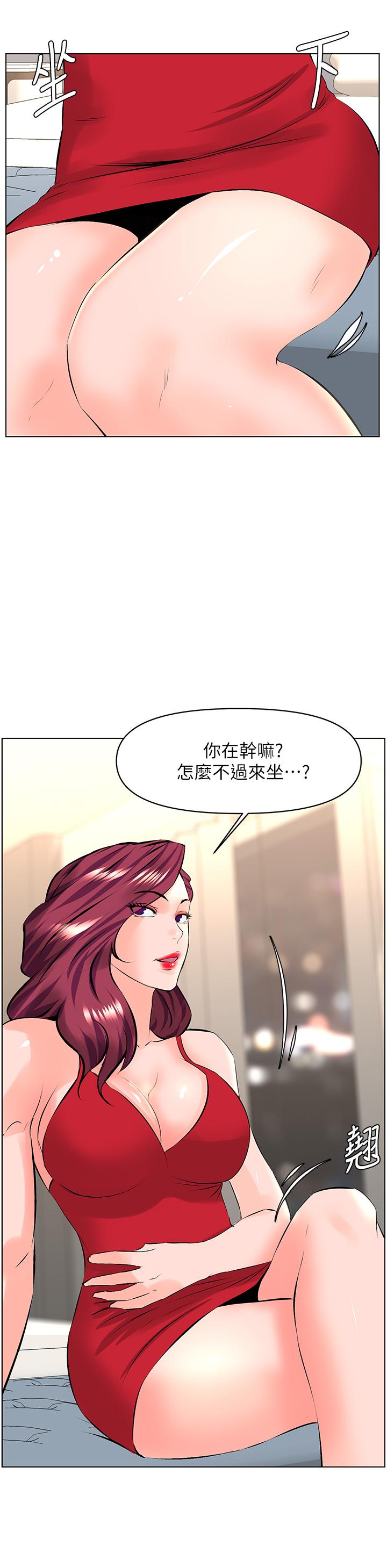 《樓上的網美》漫画 第23話-我們找個地方“坐坐”吧
