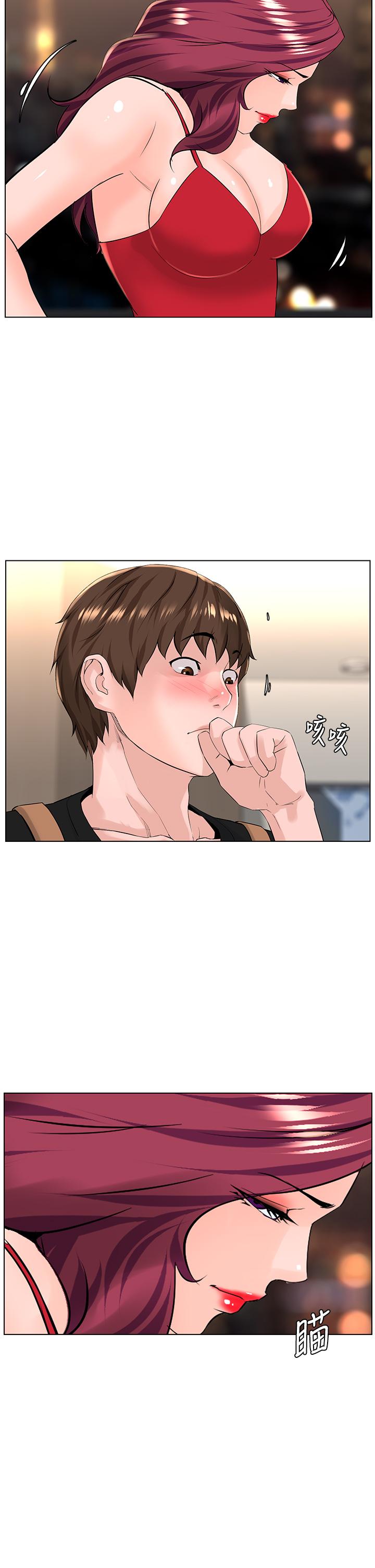 《樓上的網美》漫画 第23話-我們找個地方“坐坐”吧