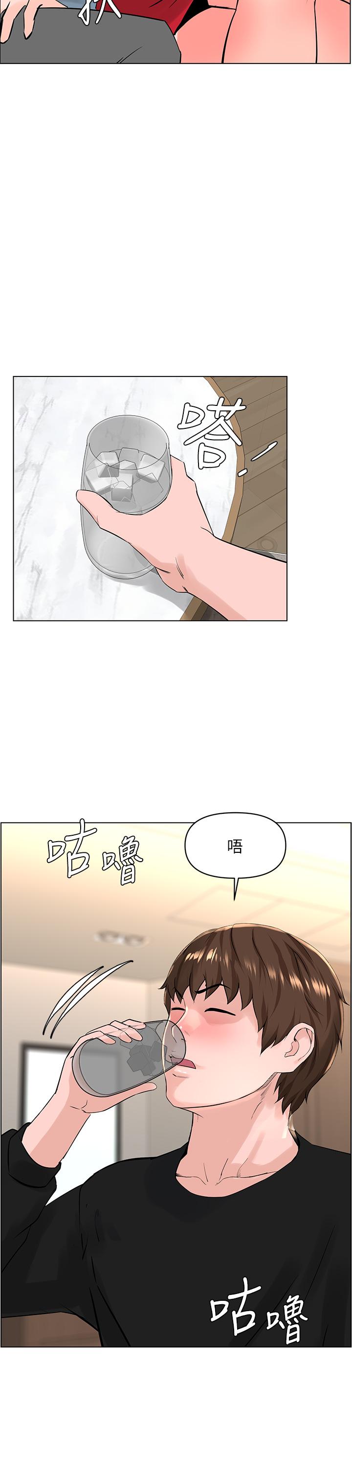 《樓上的網美》漫画 第23話-我們找個地方“坐坐”吧