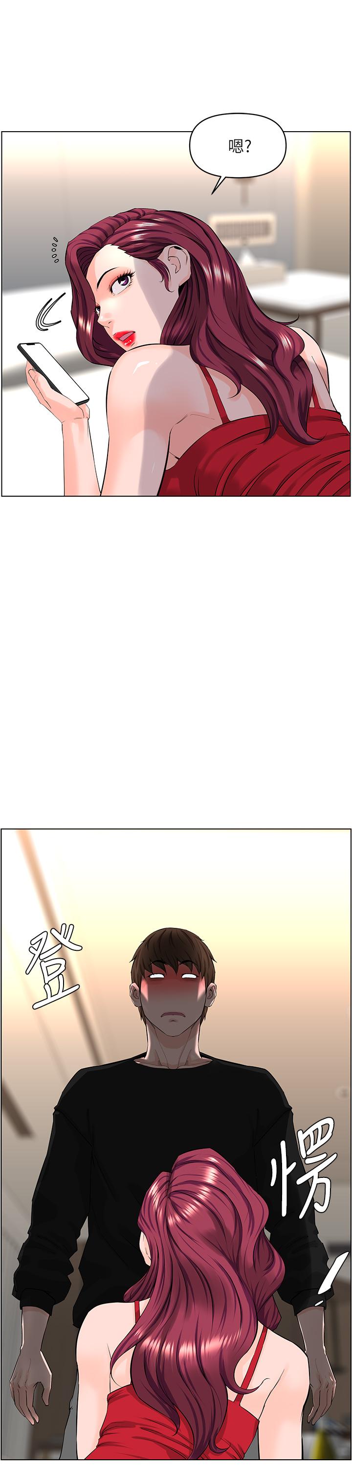 《樓上的網美》漫画 第24話-醉後決定要上你