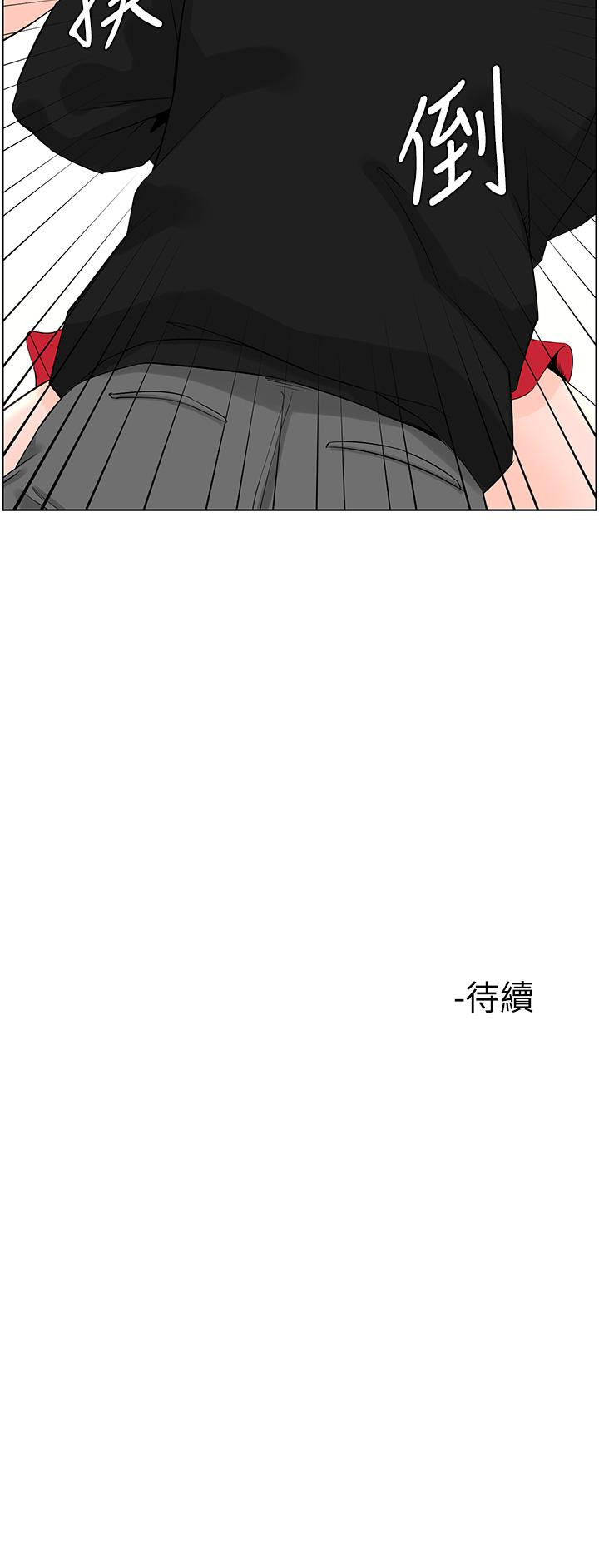 《樓上的網美》漫画 第24話-醉後決定要上你