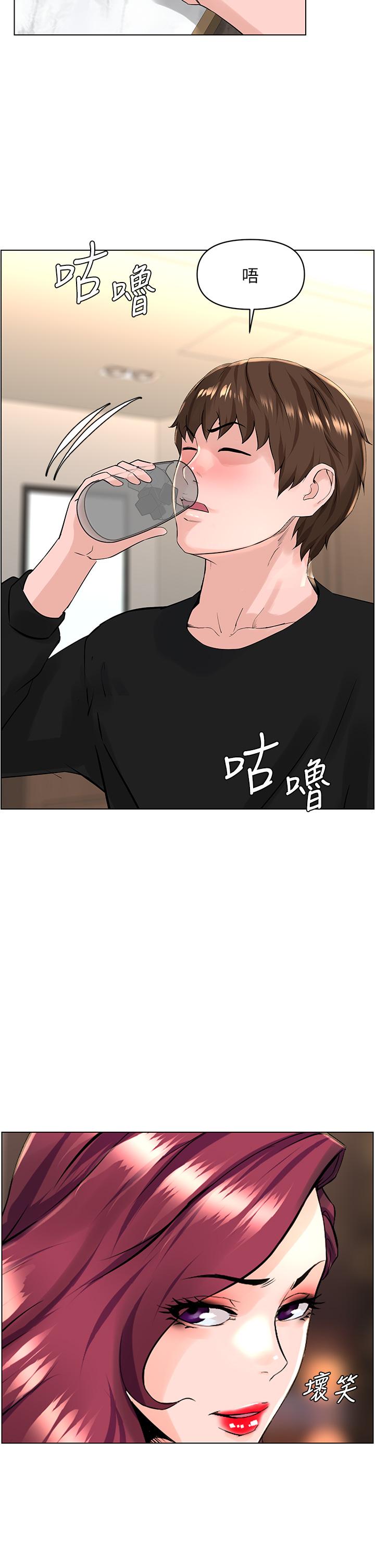 《樓上的網美》漫画 第24話-醉後決定要上你