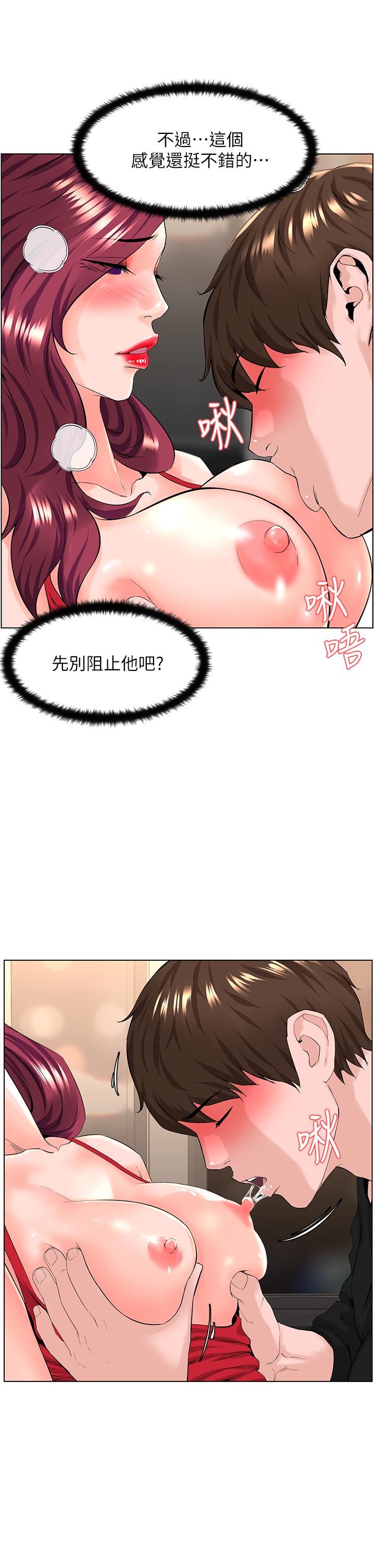 《樓上的網美》漫画 第25話-這麼大，要怎麼插進來