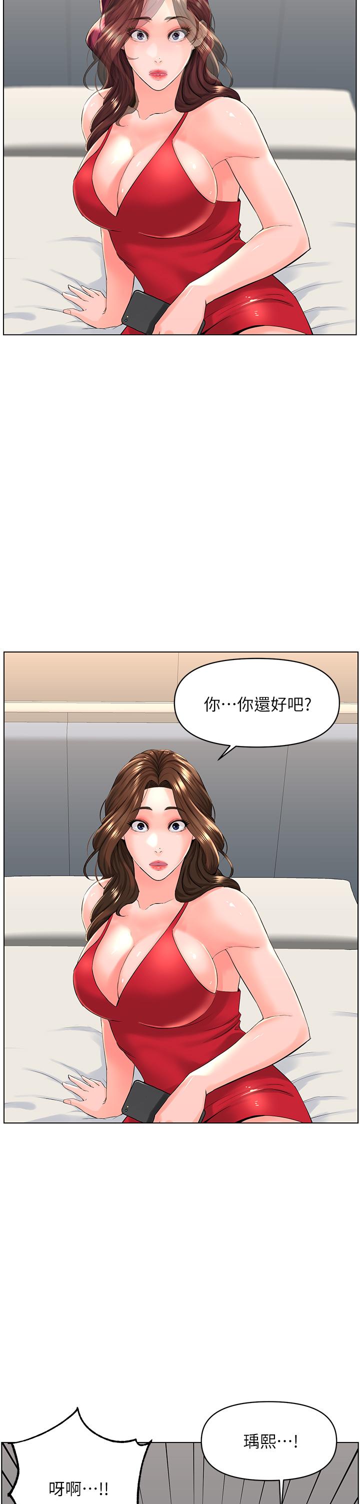 《樓上的網美》漫画 第25話-這麼大，要怎麼插進來