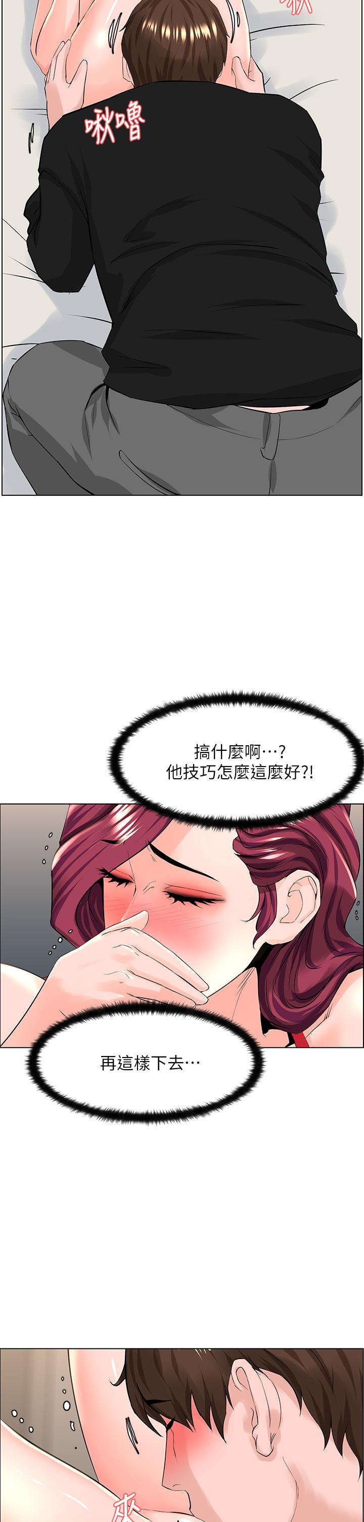 《樓上的網美》漫画 第25話-這麼大，要怎麼插進來