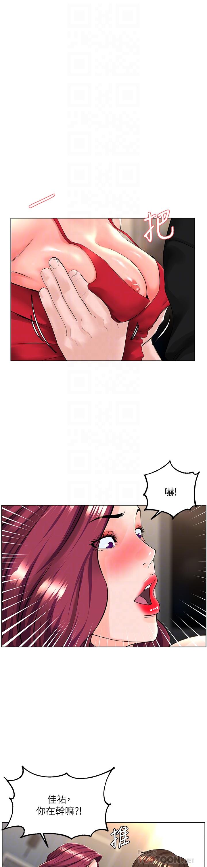 《樓上的網美》漫画 第25話-這麼大，要怎麼插進來