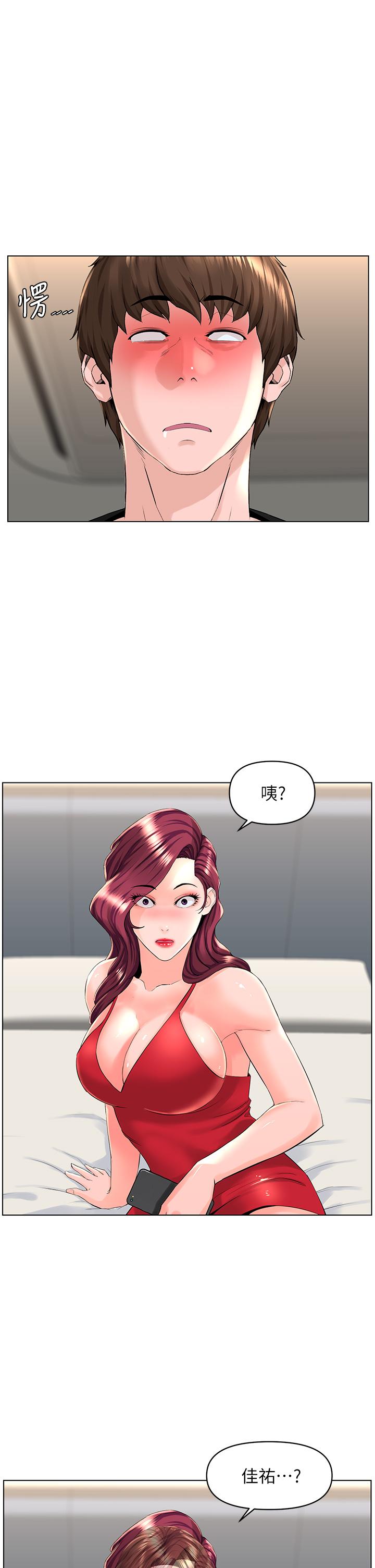 《樓上的網美》漫画 第25話-這麼大，要怎麼插進來