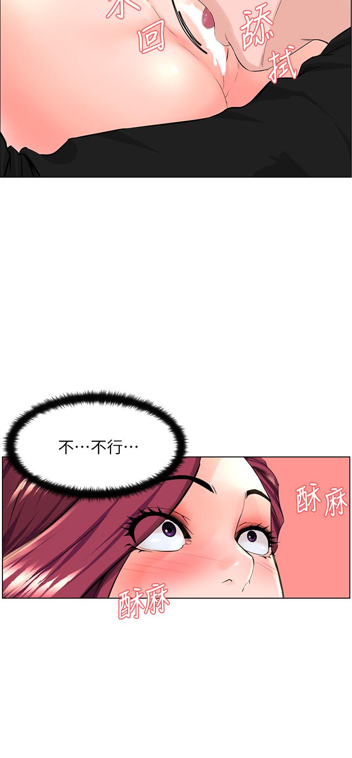 《樓上的網美》漫画 第25話-這麼大，要怎麼插進來