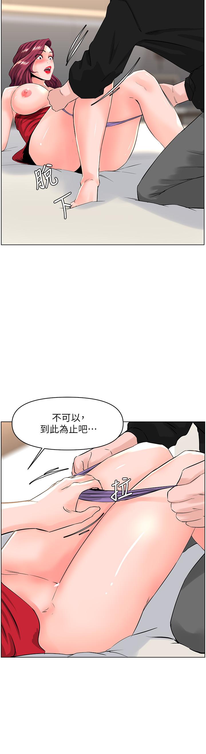 《樓上的網美》漫画 第25話-這麼大，要怎麼插進來