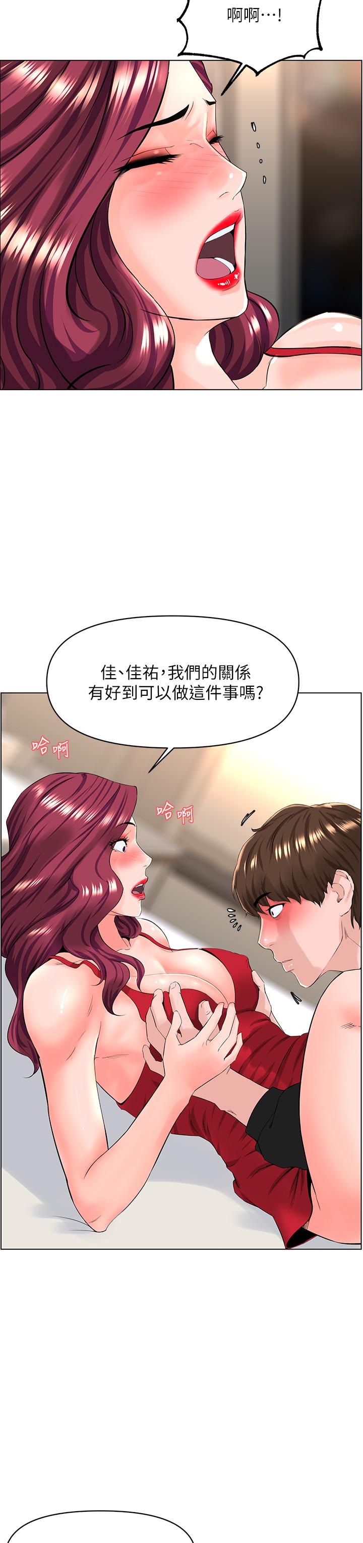 《樓上的網美》漫画 第25話-這麼大，要怎麼插進來