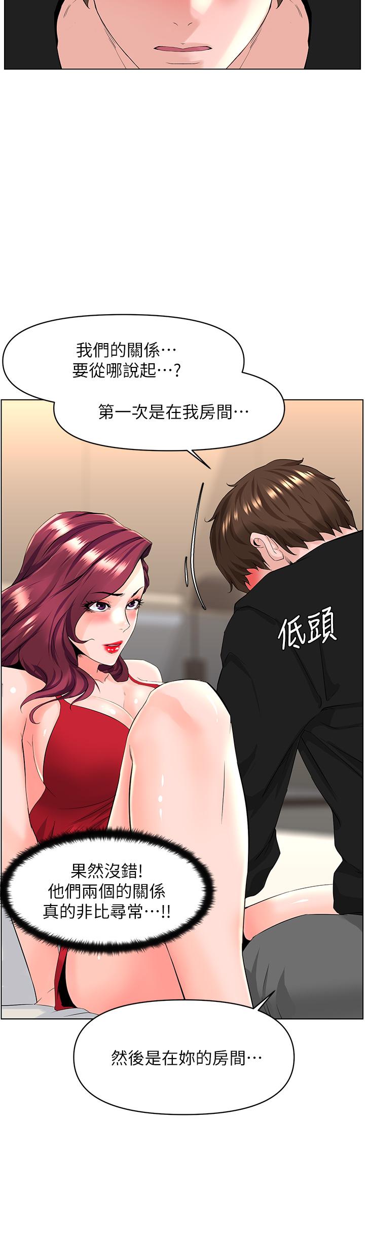 《樓上的網美》漫画 第25話-這麼大，要怎麼插進來
