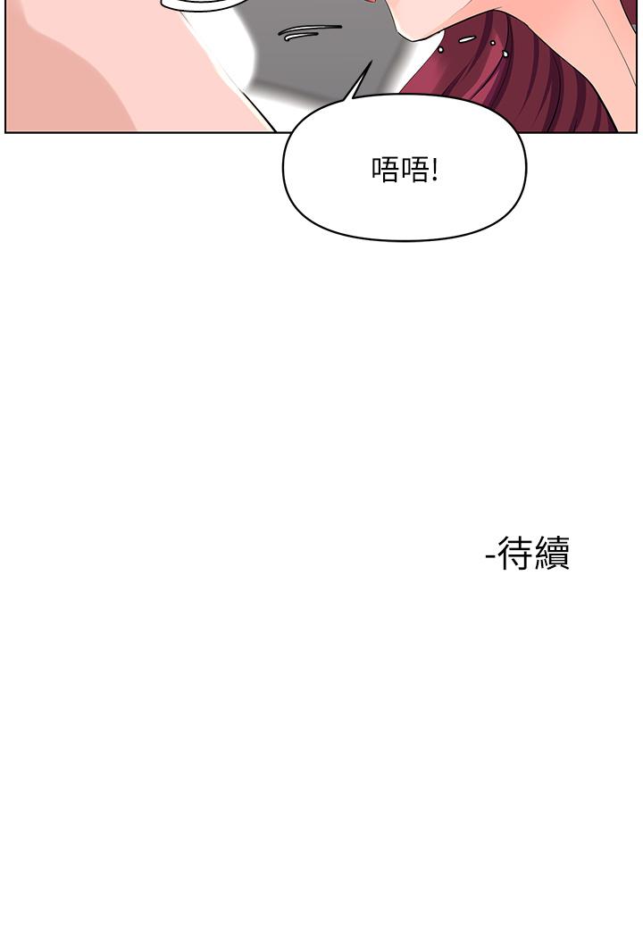 《樓上的網美》漫画 第25話-這麼大，要怎麼插進來