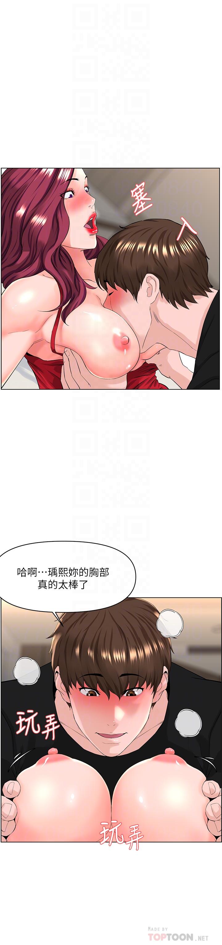 《樓上的網美》漫画 第25話-這麼大，要怎麼插進來