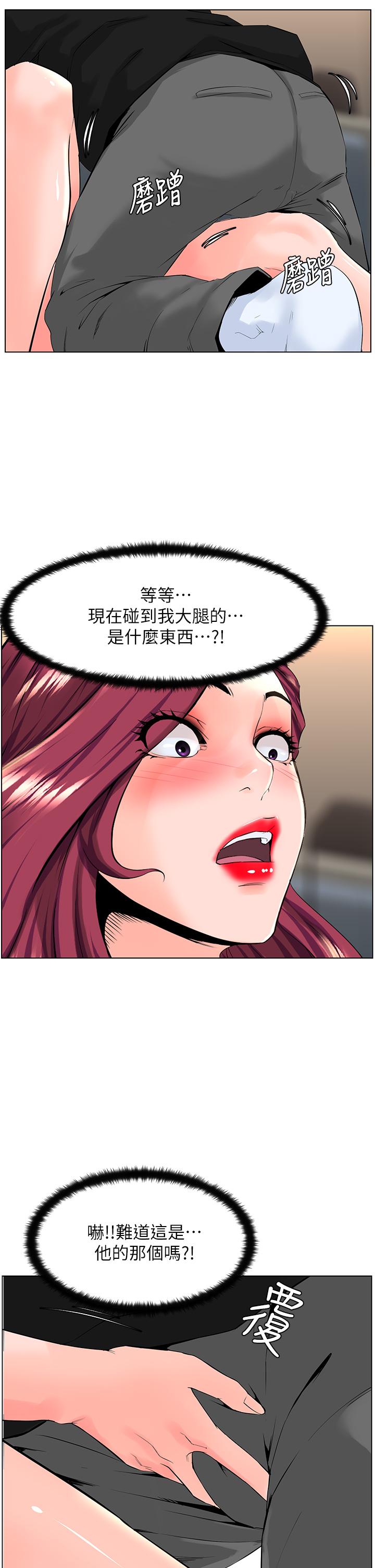 《樓上的網美》漫画 第25話-這麼大，要怎麼插進來