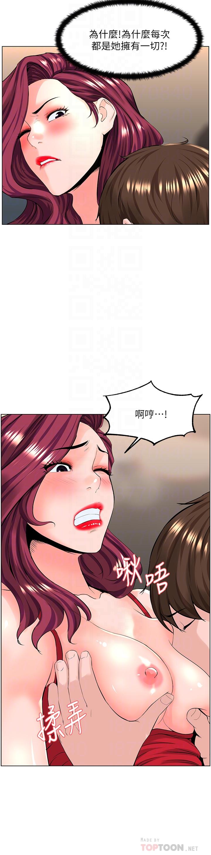 《樓上的網美》漫画 第25話-這麼大，要怎麼插進來