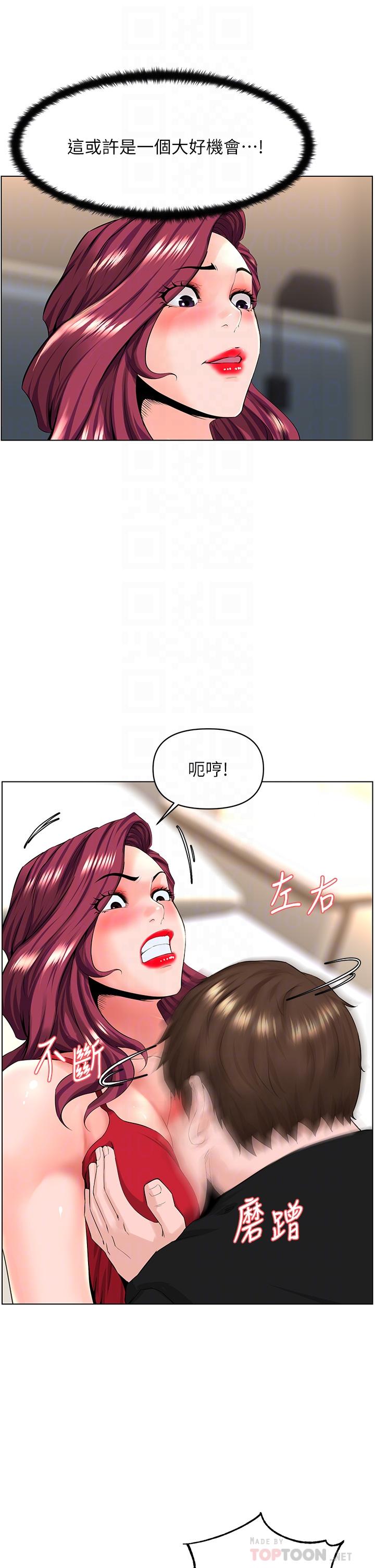 《樓上的網美》漫画 第25話-這麼大，要怎麼插進來