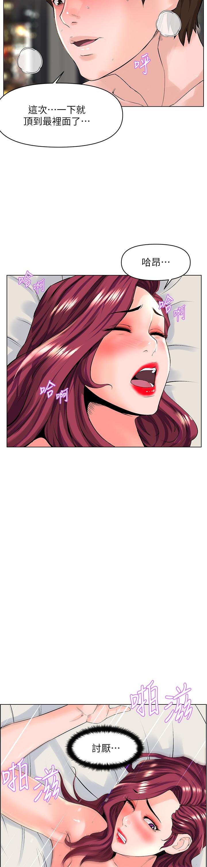 《樓上的網美》漫画 第26話-被小鮮肉搞得興奮不已