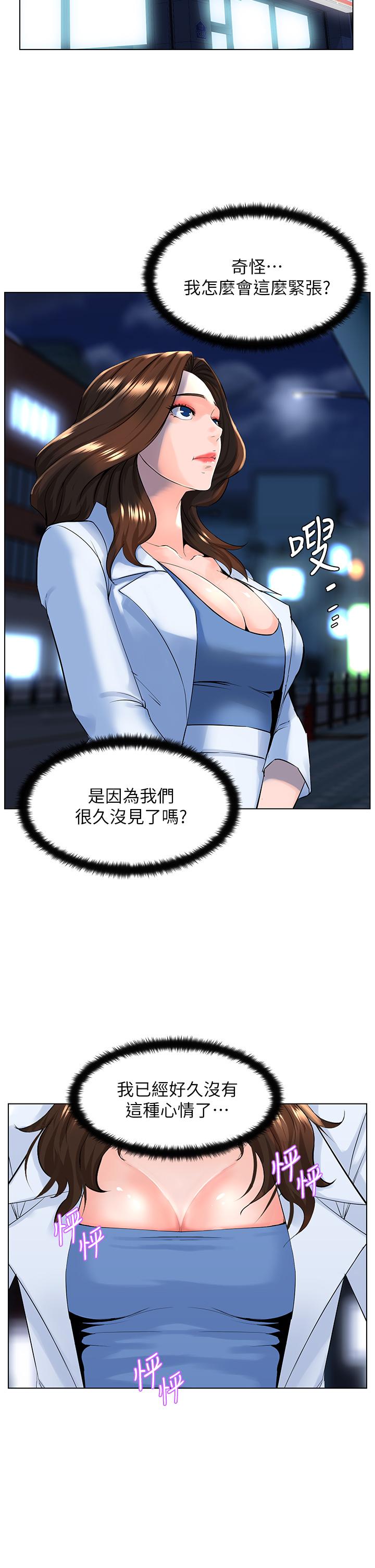 《樓上的網美》漫画 第26話-被小鮮肉搞得興奮不已