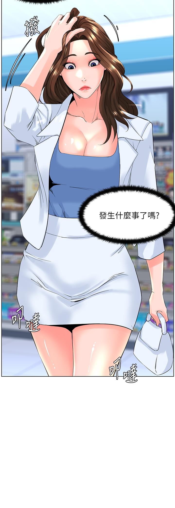 《樓上的網美》漫画 第26話-被小鮮肉搞得興奮不已
