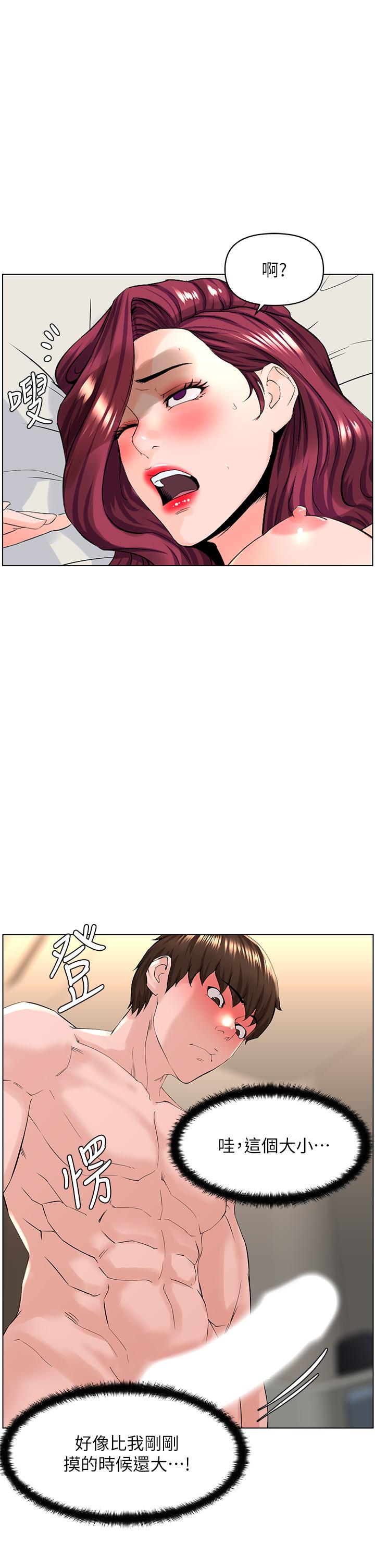 《樓上的網美》漫画 第26話-被小鮮肉搞得興奮不已