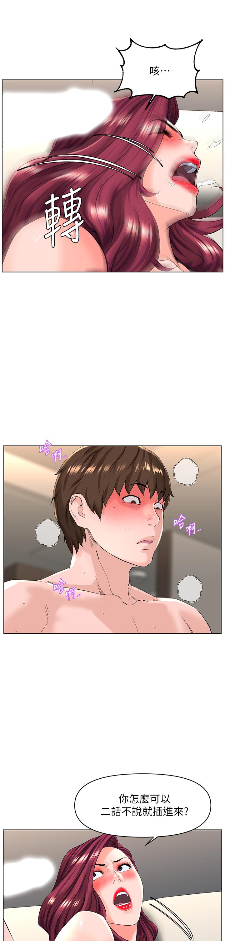 《樓上的網美》漫画 第26話-被小鮮肉搞得興奮不已