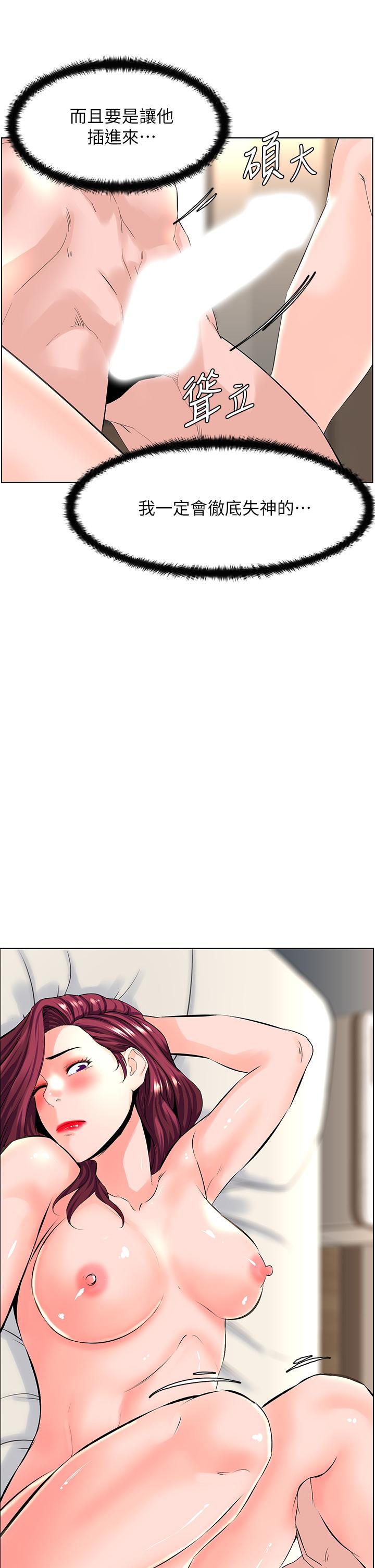 《樓上的網美》漫画 第26話-被小鮮肉搞得興奮不已