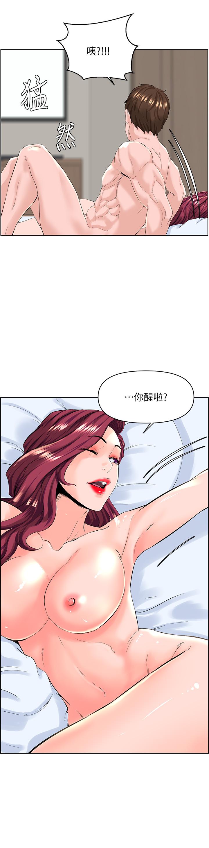 《樓上的網美》漫画 第27話-令人失去理智的小穴
